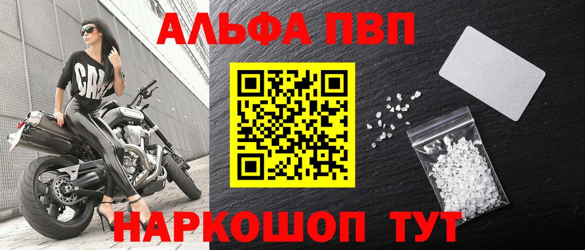 Alpha-PVP VHQ Отрадное