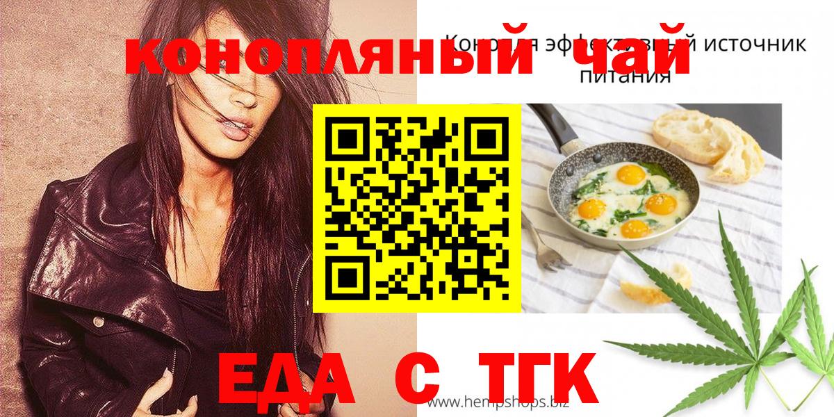 Canna-Cookies конопля  Вход с VPN  Отрадное 