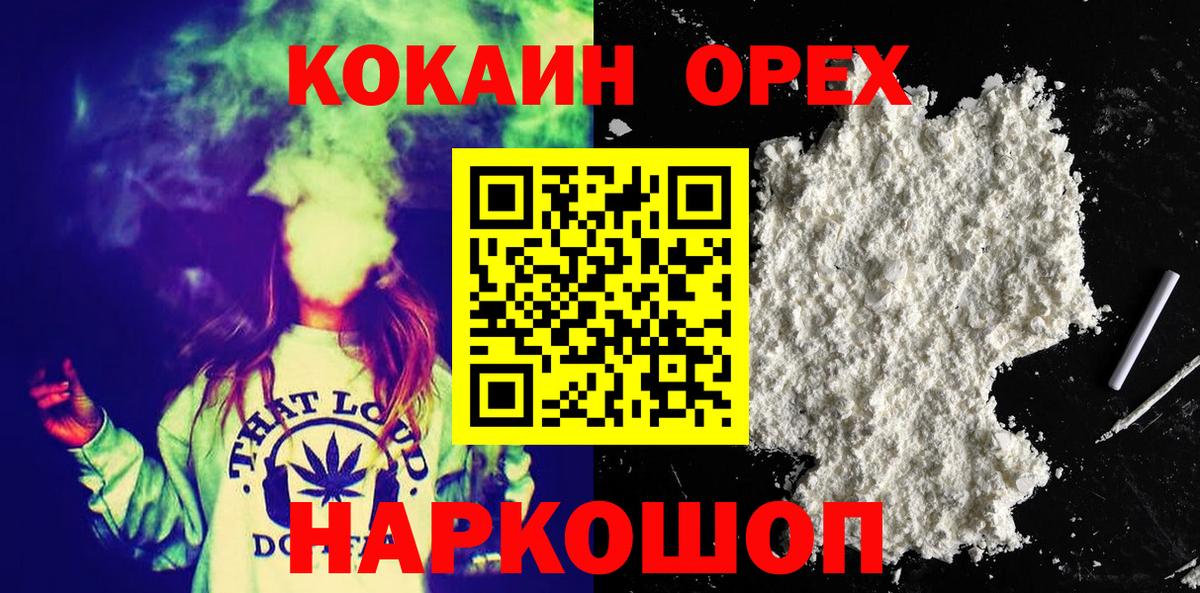 Отрадное  Cocaine Эквадор  КОКАИН Columbia  Вход с VPN 