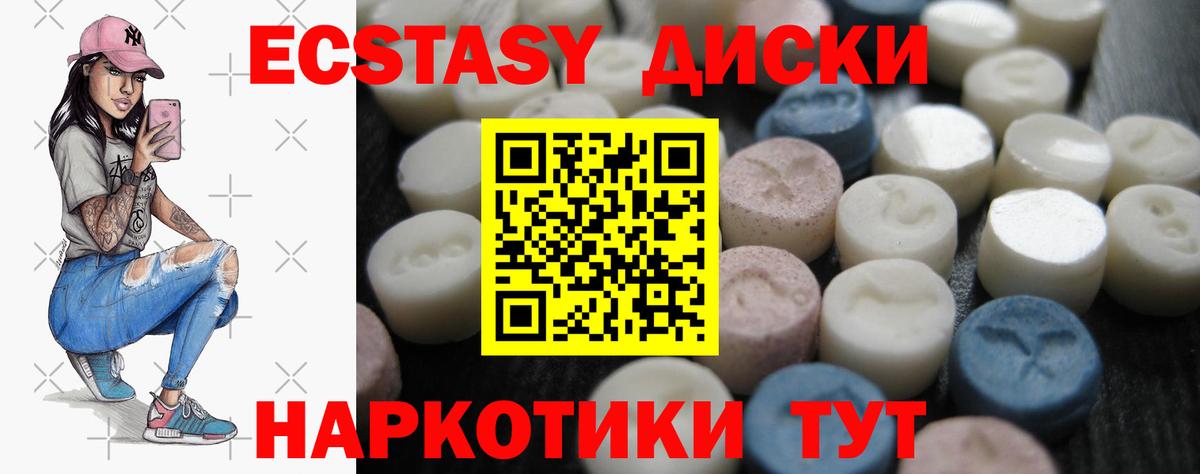 Отрадное  ЭКСТАЗИ louis Vuitton  Ecstasy DUBAI  ЭКСТАЗИ  Вход с VPN 