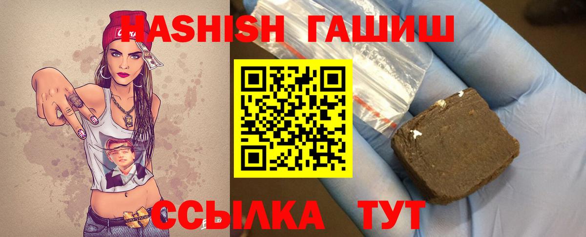 ГАШ убойный Отрадное