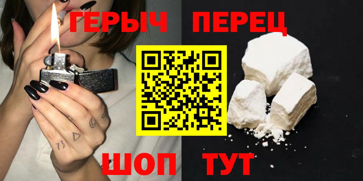 Отрадное  ГЕРОИН VHQ  Вход с VPN 