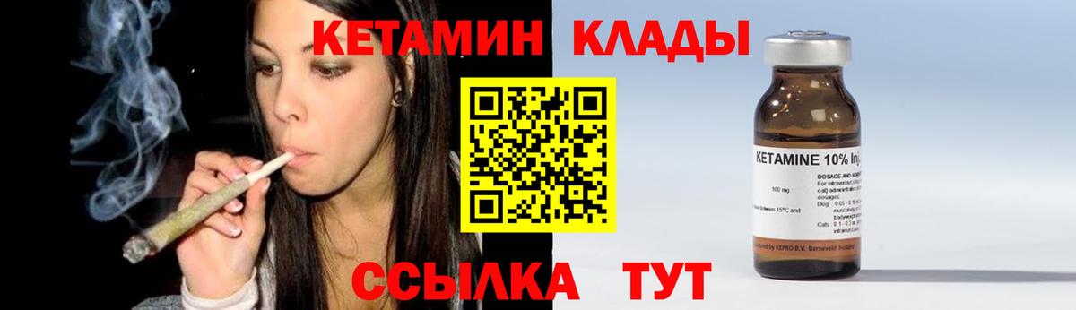 Отрадное  КЕТАМИН VHQ  Вход с VPN 