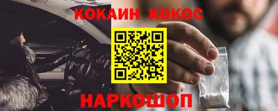 кокаин перу Будённовск