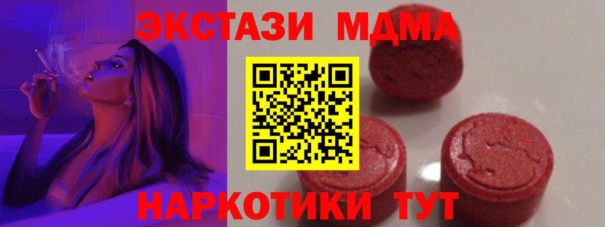 МДМА Molly Отрадное