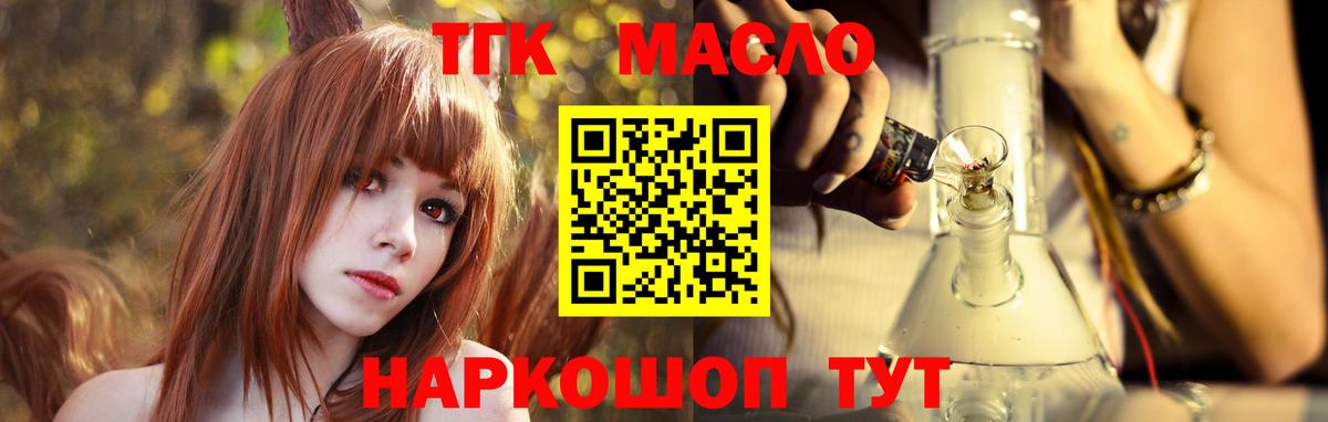 Дистиллят ТГК вейп с тгк Отрадное
